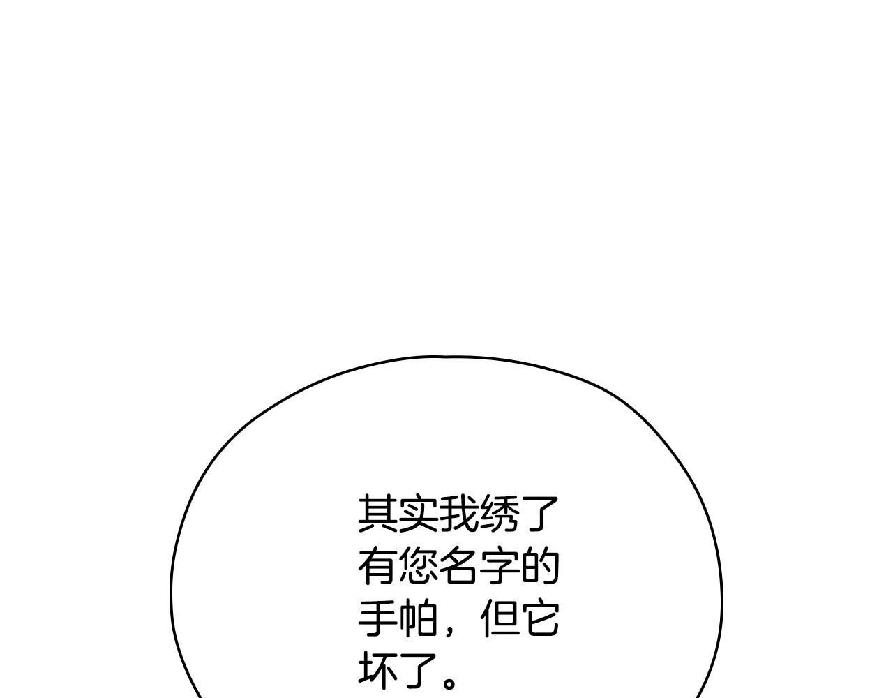 第52话 他好深情111