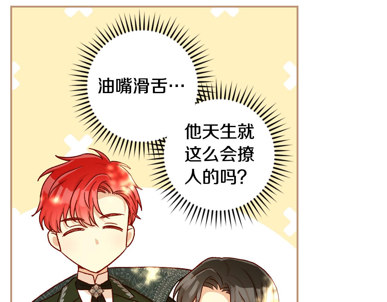 第91话 大魔法师的传说128