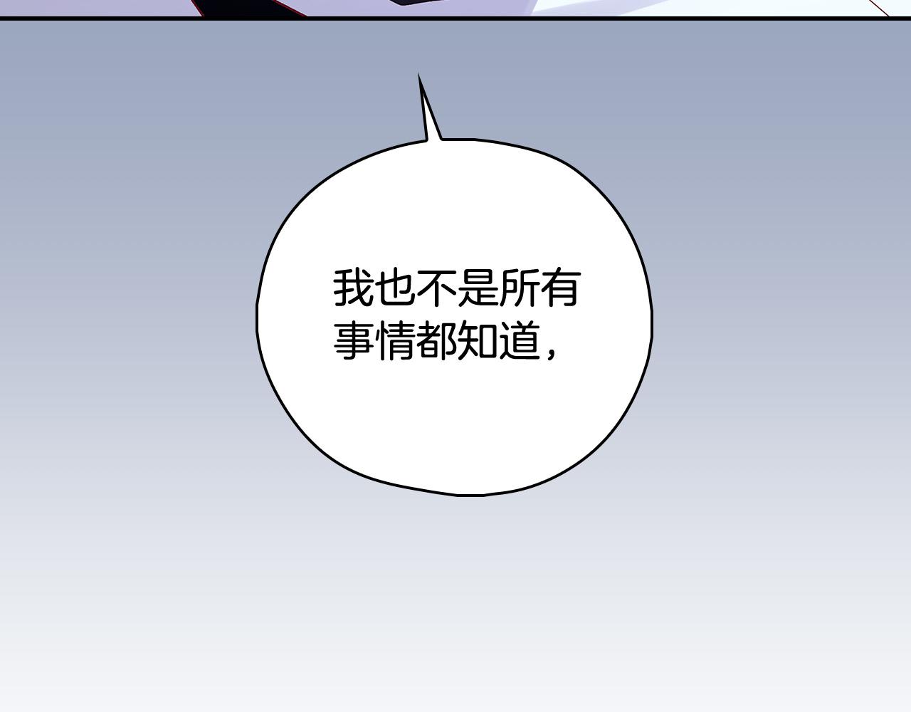 第87话 我喜欢他？！160