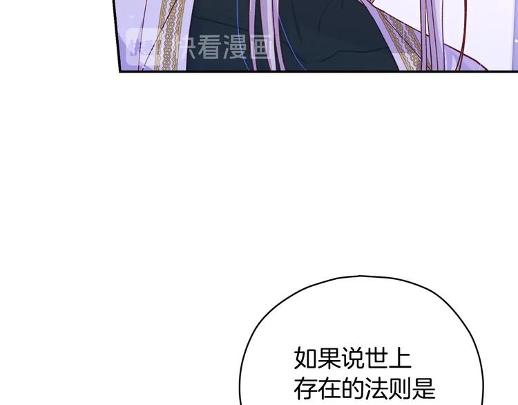 第37话 人的慾望114