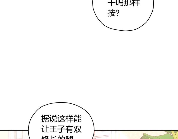 第30话 王妃还有姐妹？28