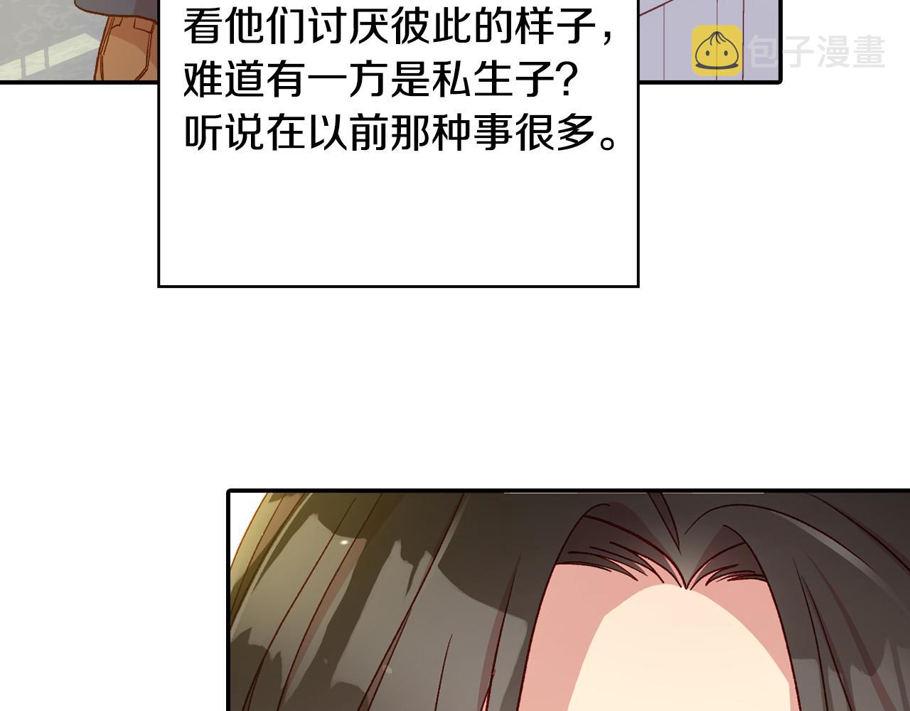 第73话 日久生情31