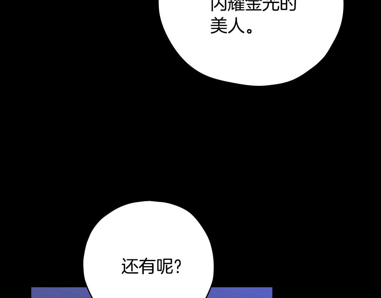 第56话 璀璨星空199