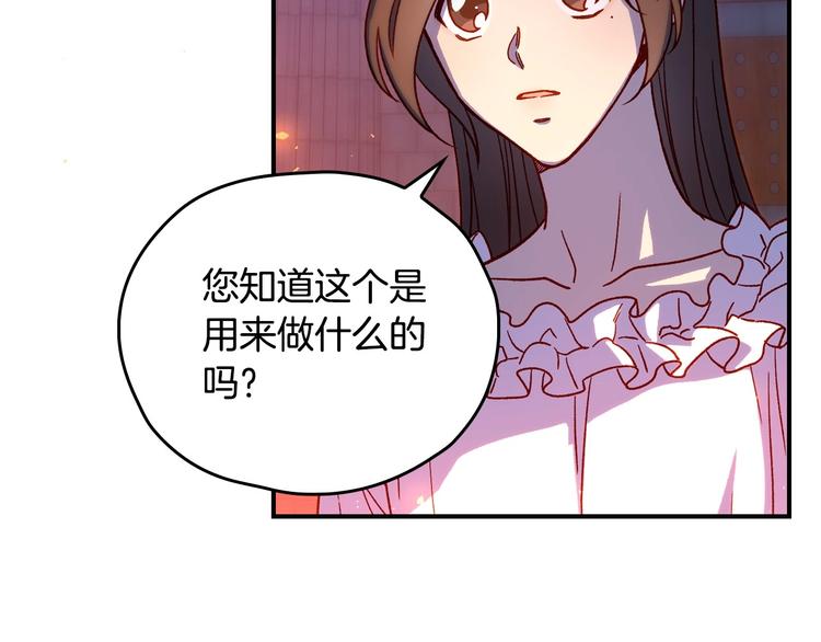 第40话 我能怎麽办？142