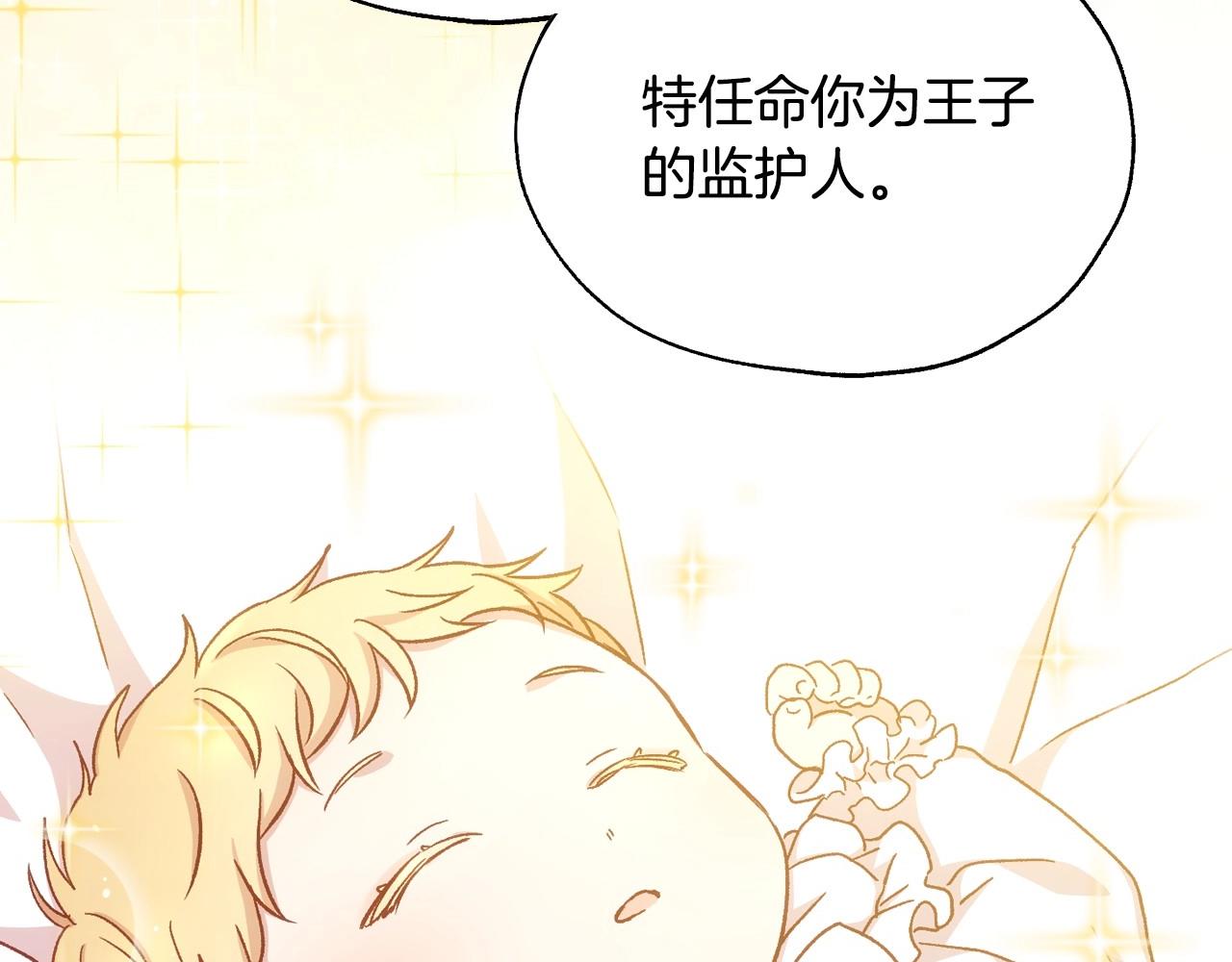 第17话 第二个宝物108