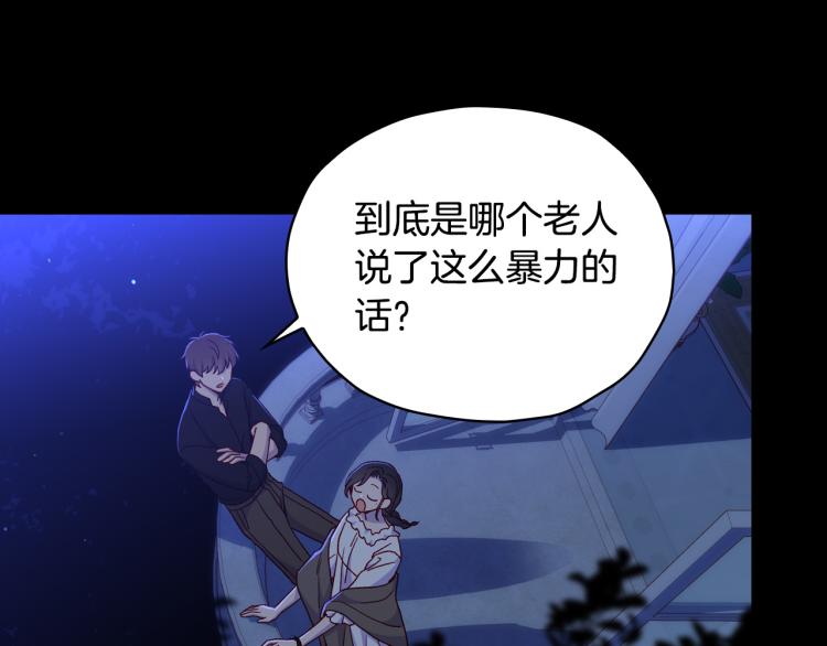 第51话 大魔法师的噩梦9
