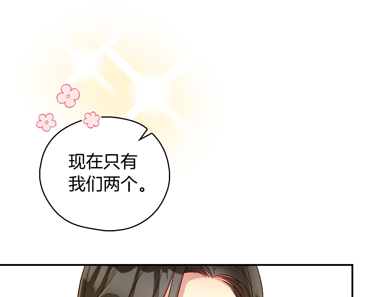 第85话 好闻的味道96