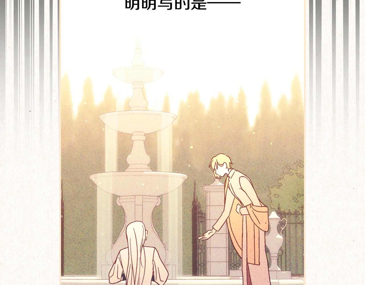 第57话 对他的感觉108