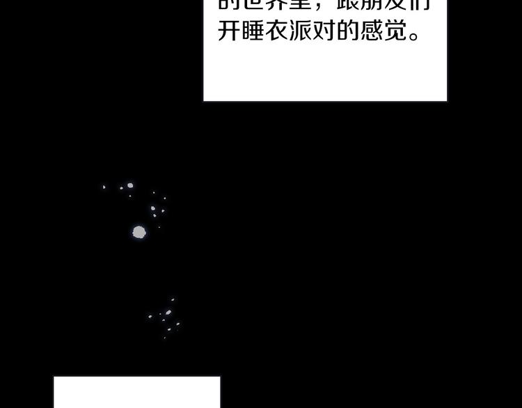 第34话 睡衣派对48