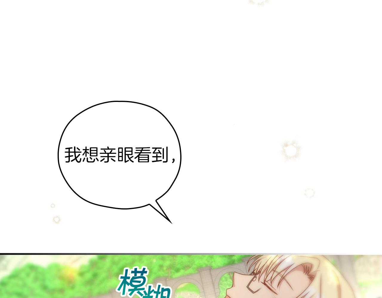 第56话 璀璨星空170