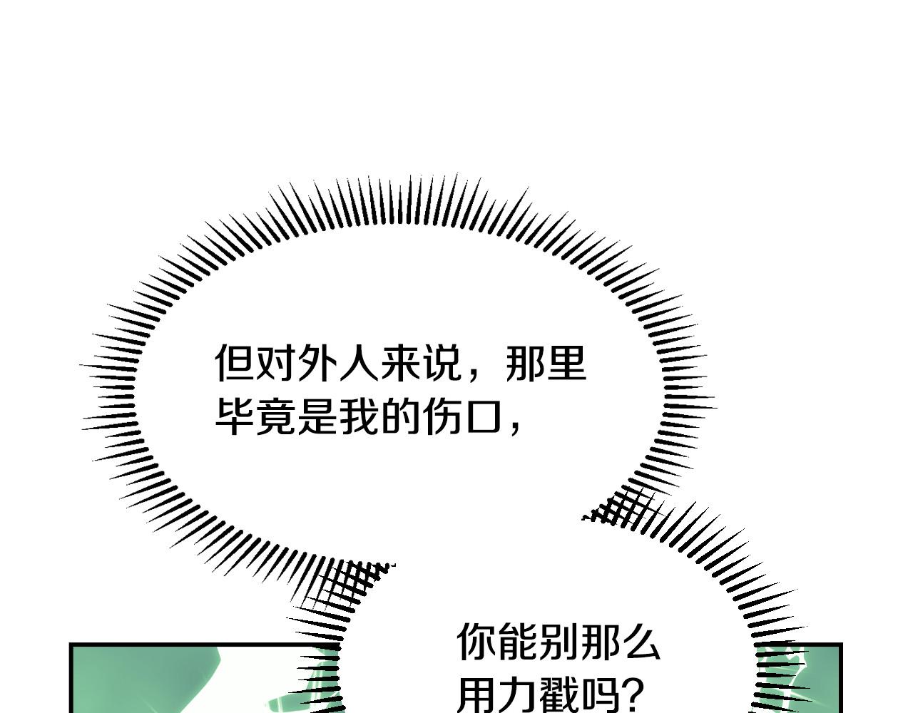 第59话 血缘关系104