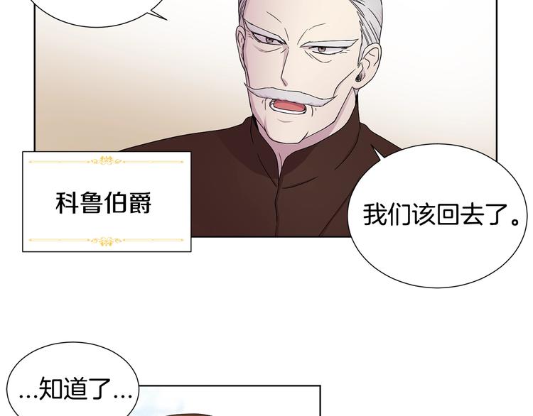 第二部 第5话 你是我的人了77