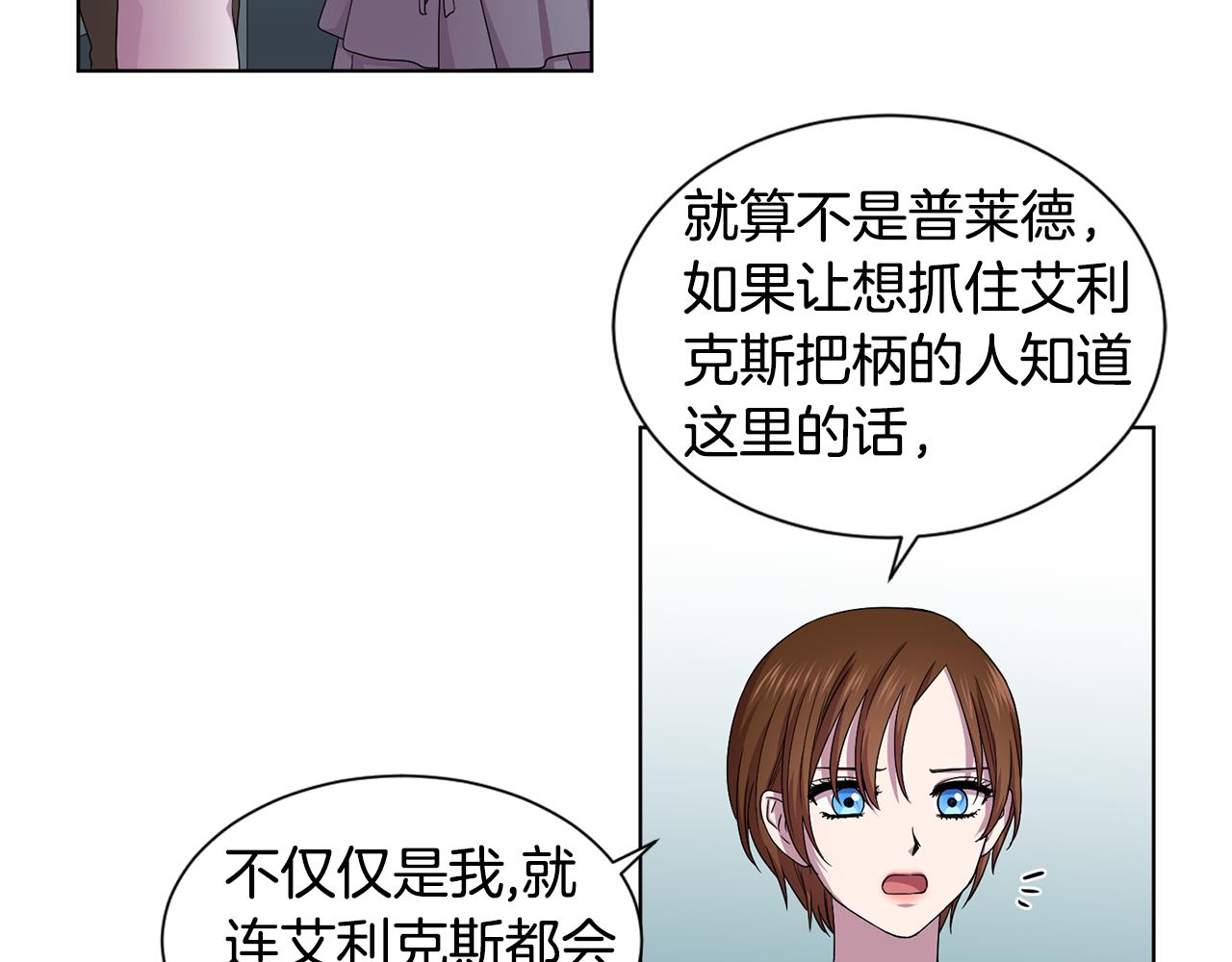 第85话 危险逼近84