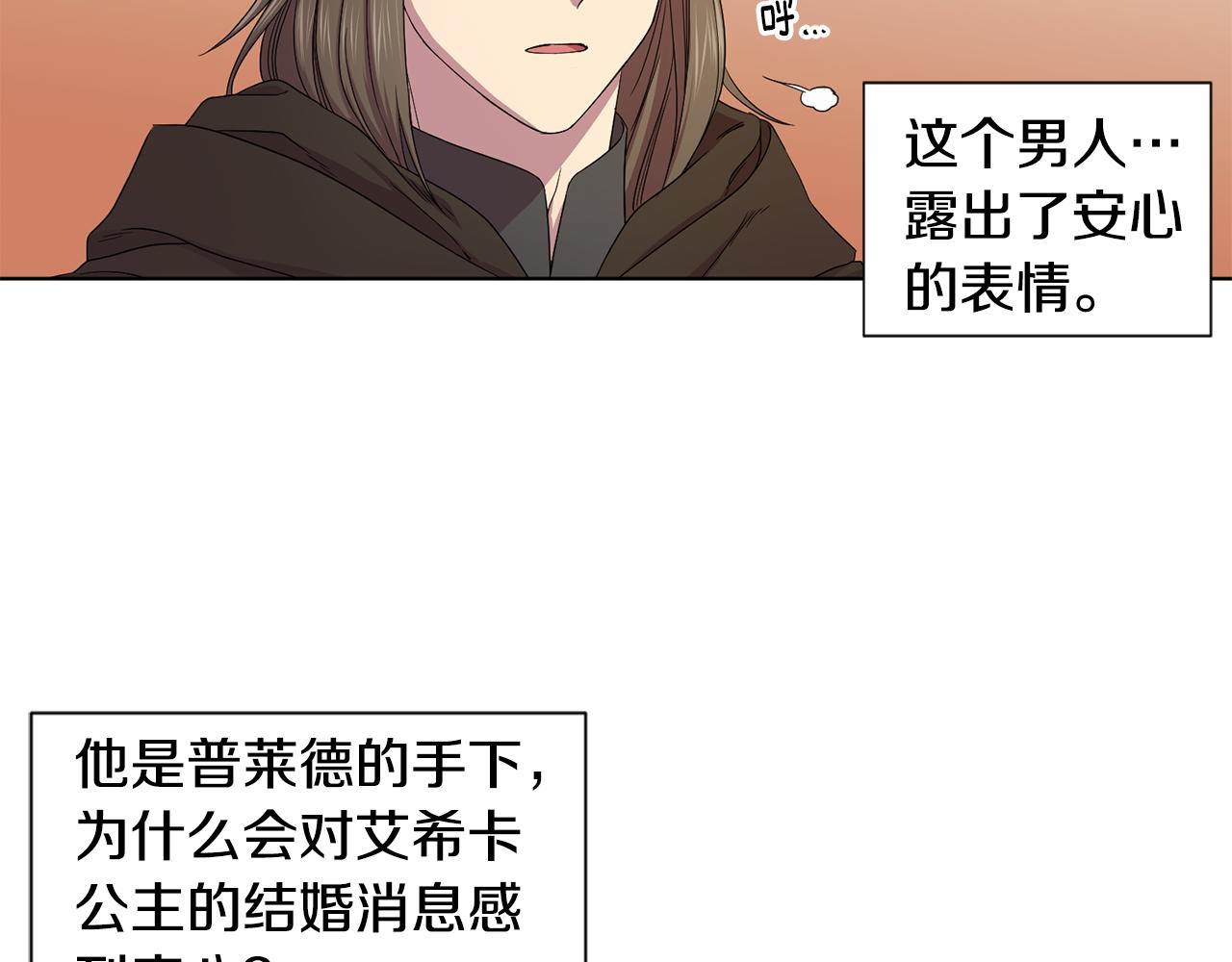 第105话 转达消息39
