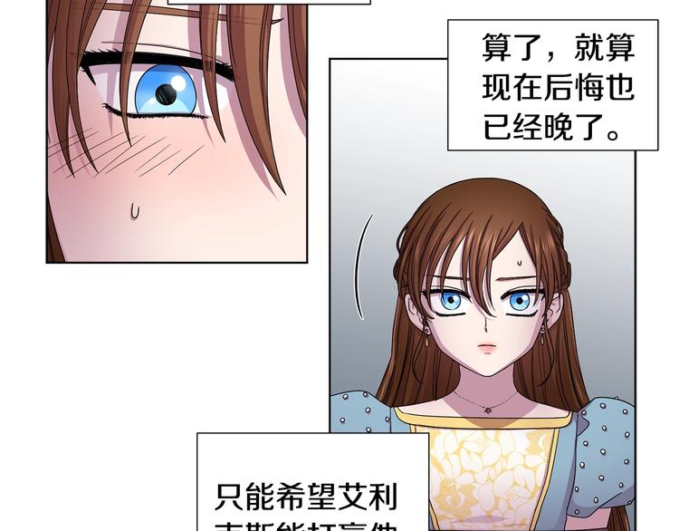 第二部 第3话 赌注51