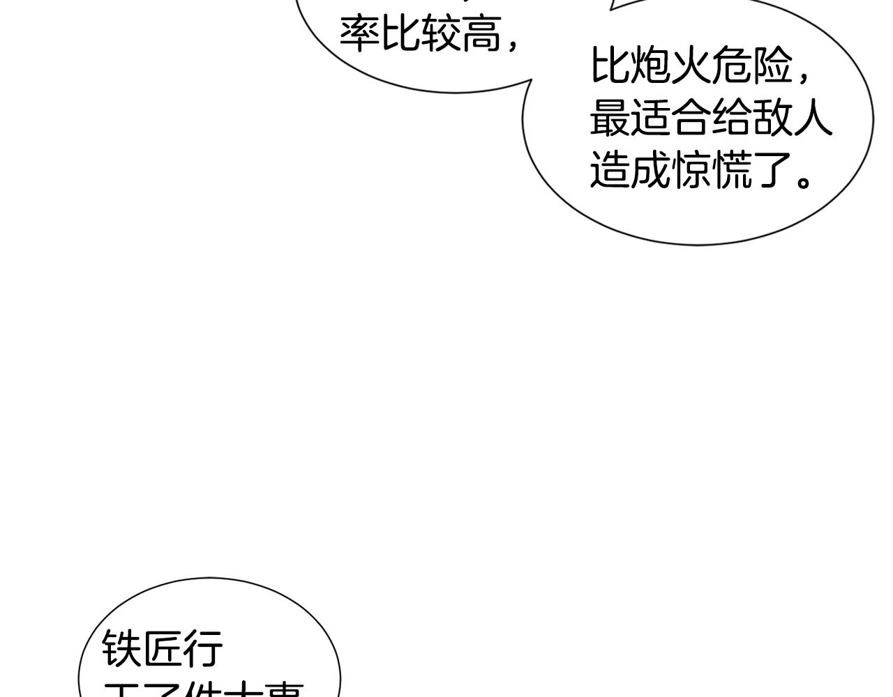 第112话 苦战87