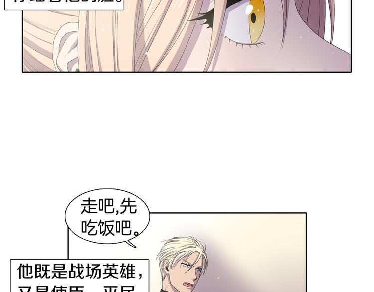 第4话 我会保护你74
