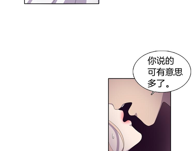 第3话 我是假的83