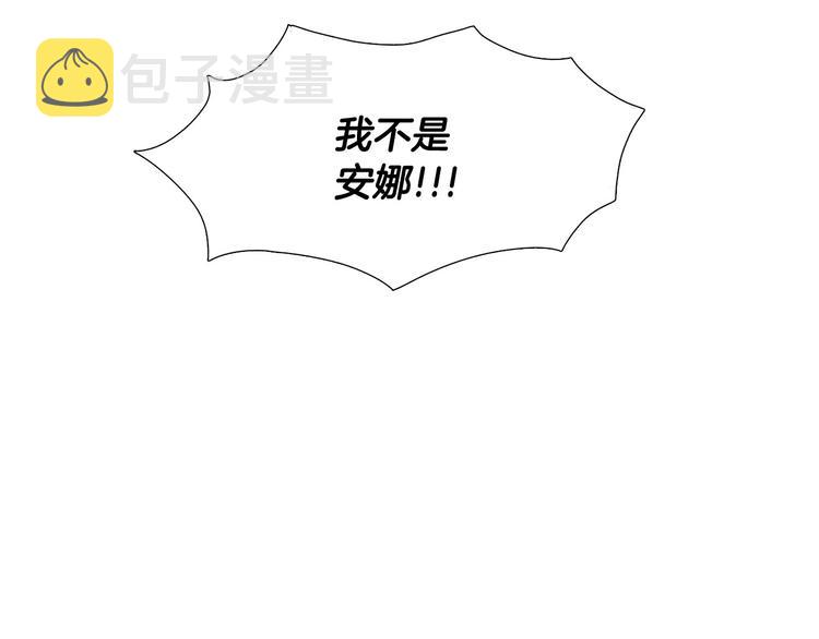 第3话 我是假的41