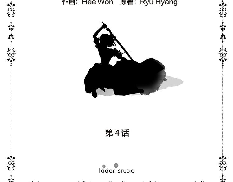 第4话 我会保护你7