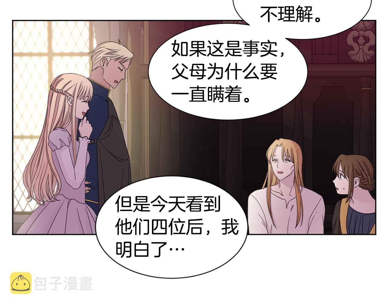 第100话 风波平息8