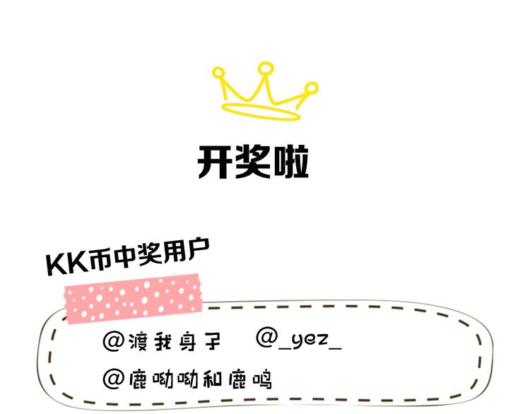 序章 强强碰撞，双双成王63