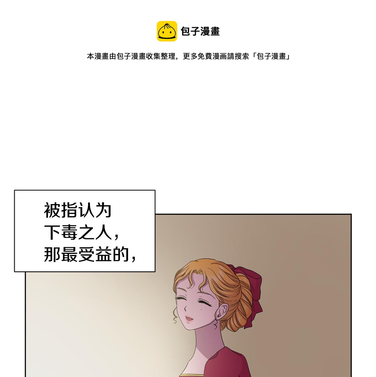 第95话 幕後黑手40