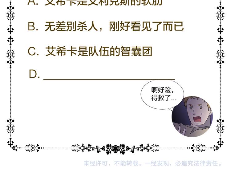 第61话 坚定的信仰87