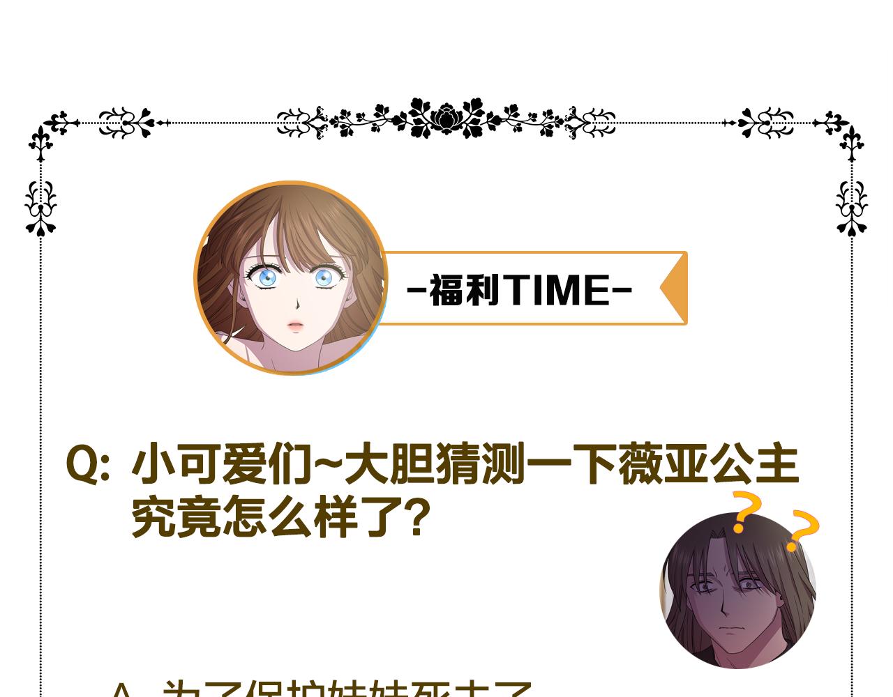 第91话 牺牲95