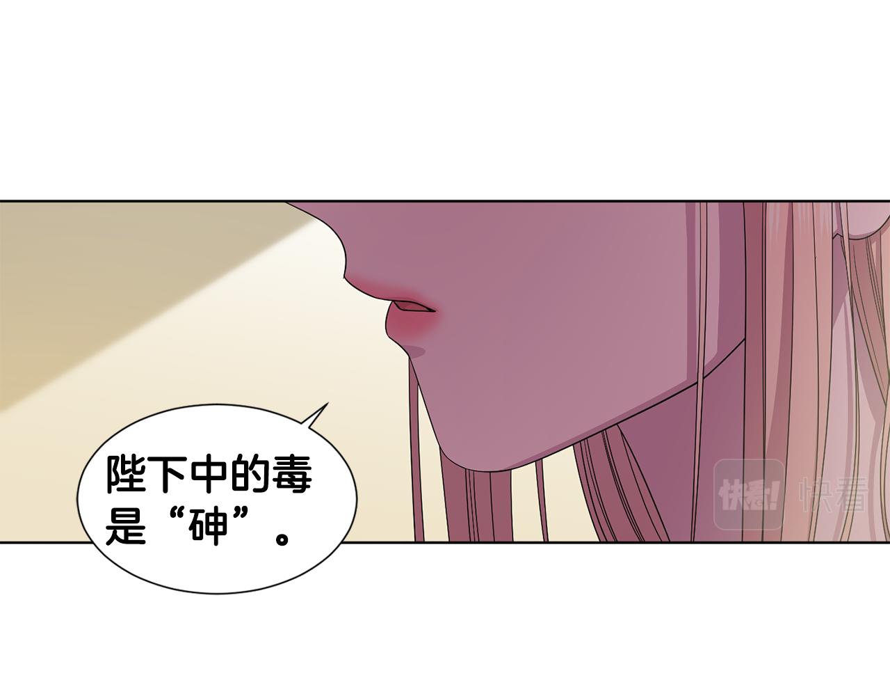 第95话 幕後黑手27