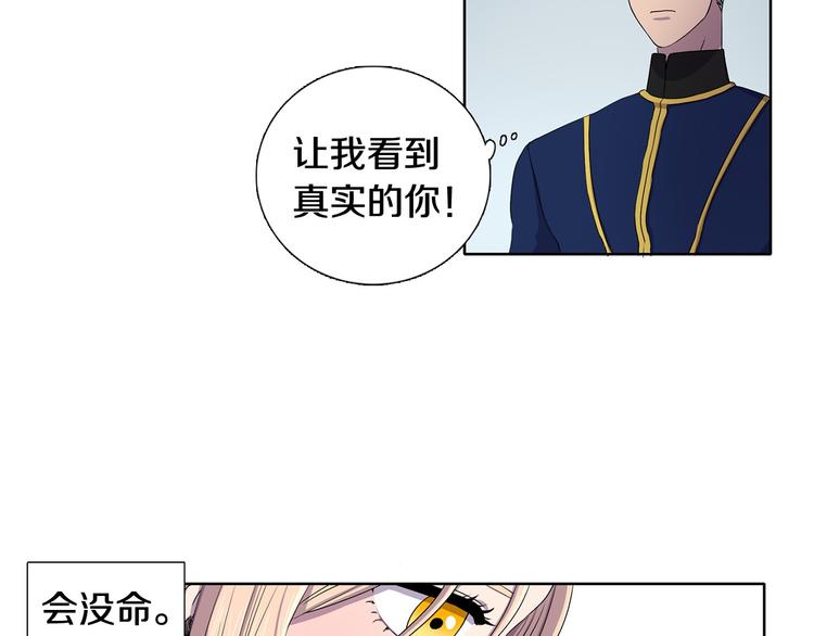 第6话 我想要权力32
