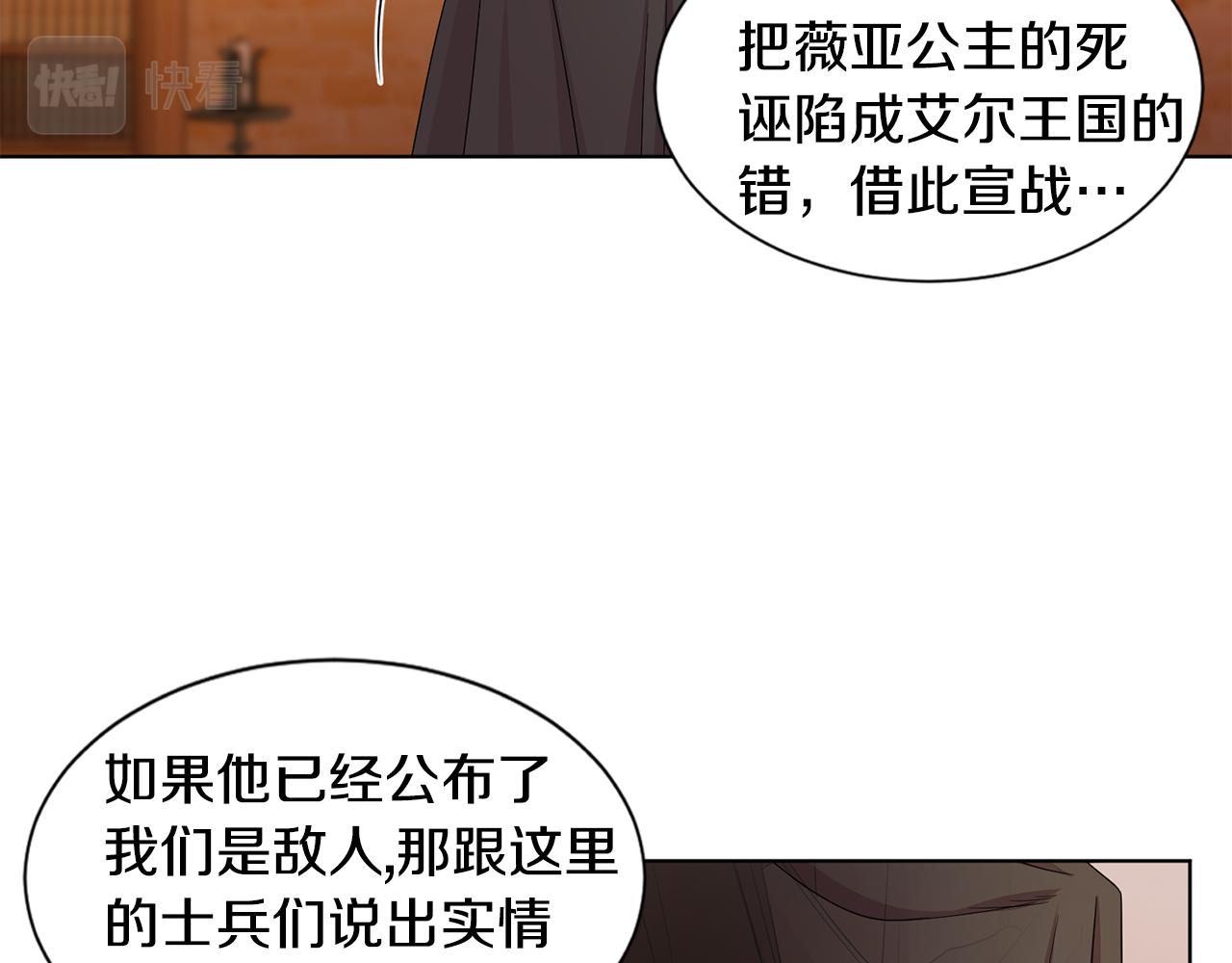 第105话 转达消息25