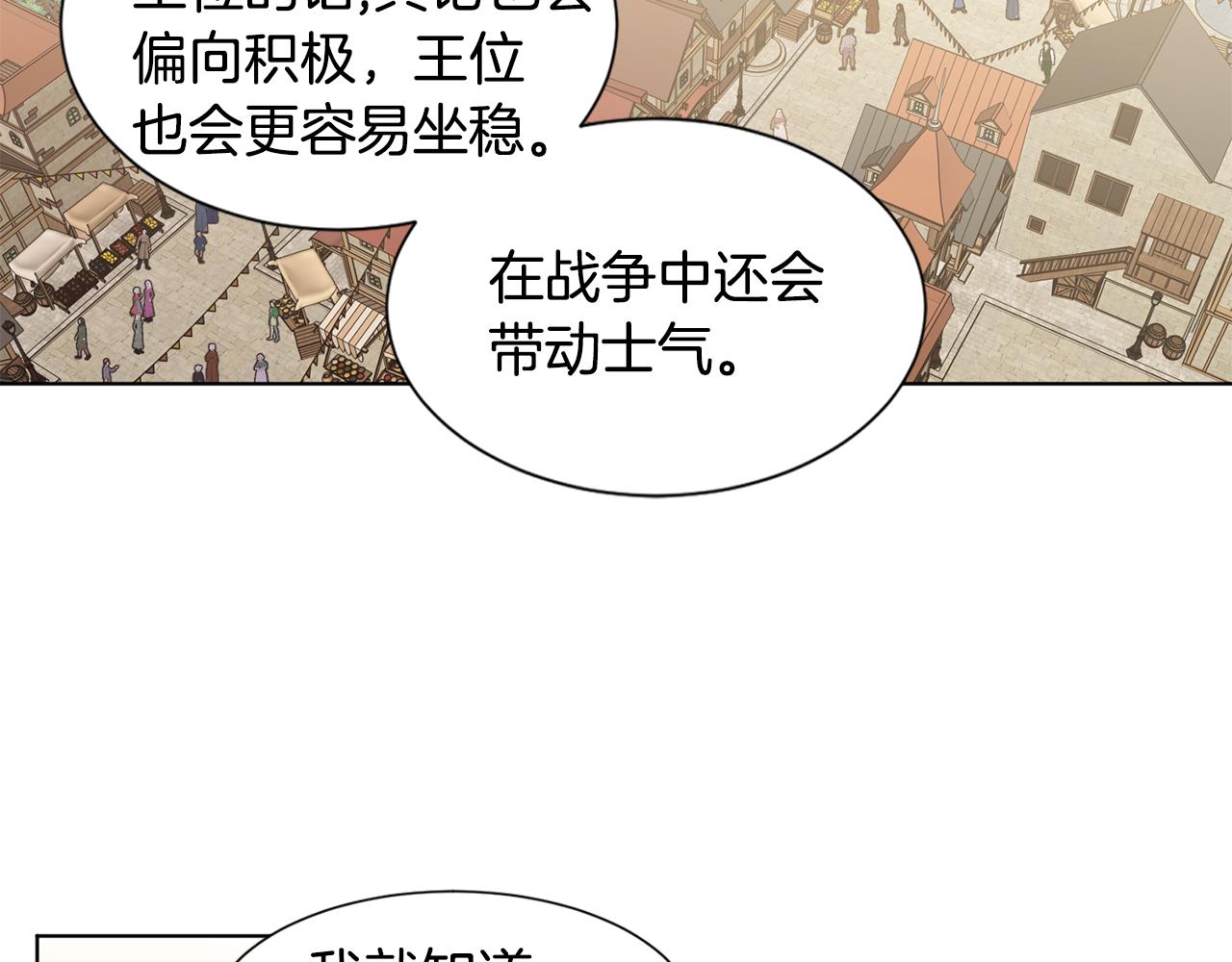 第102话 嫁给我吧42