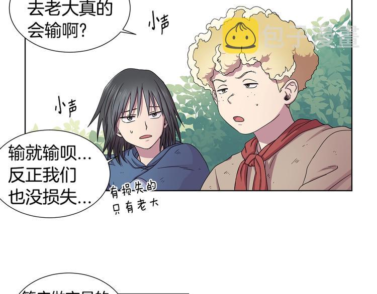 第二部 第4话 头铁24