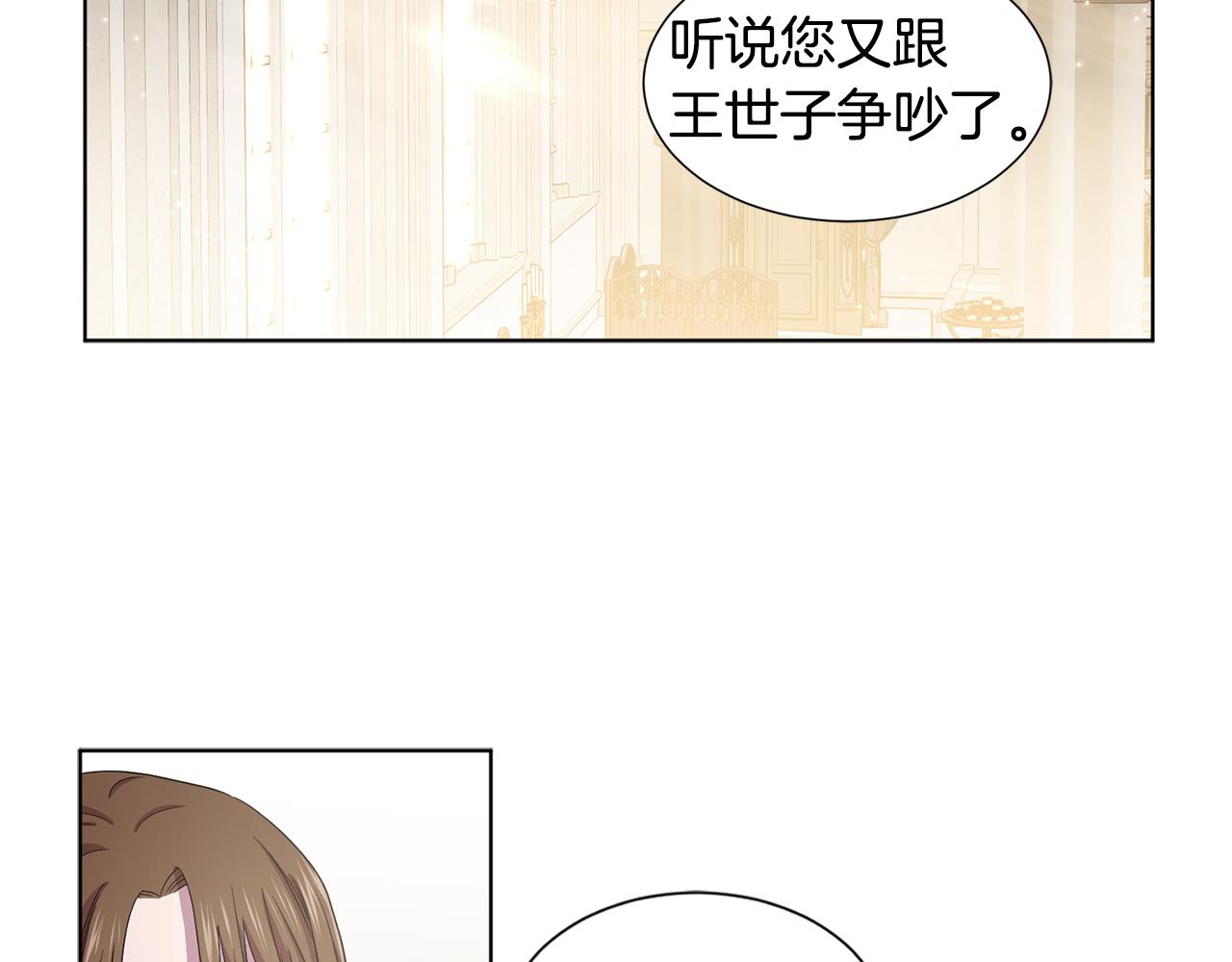 第86话 擅自出宫27