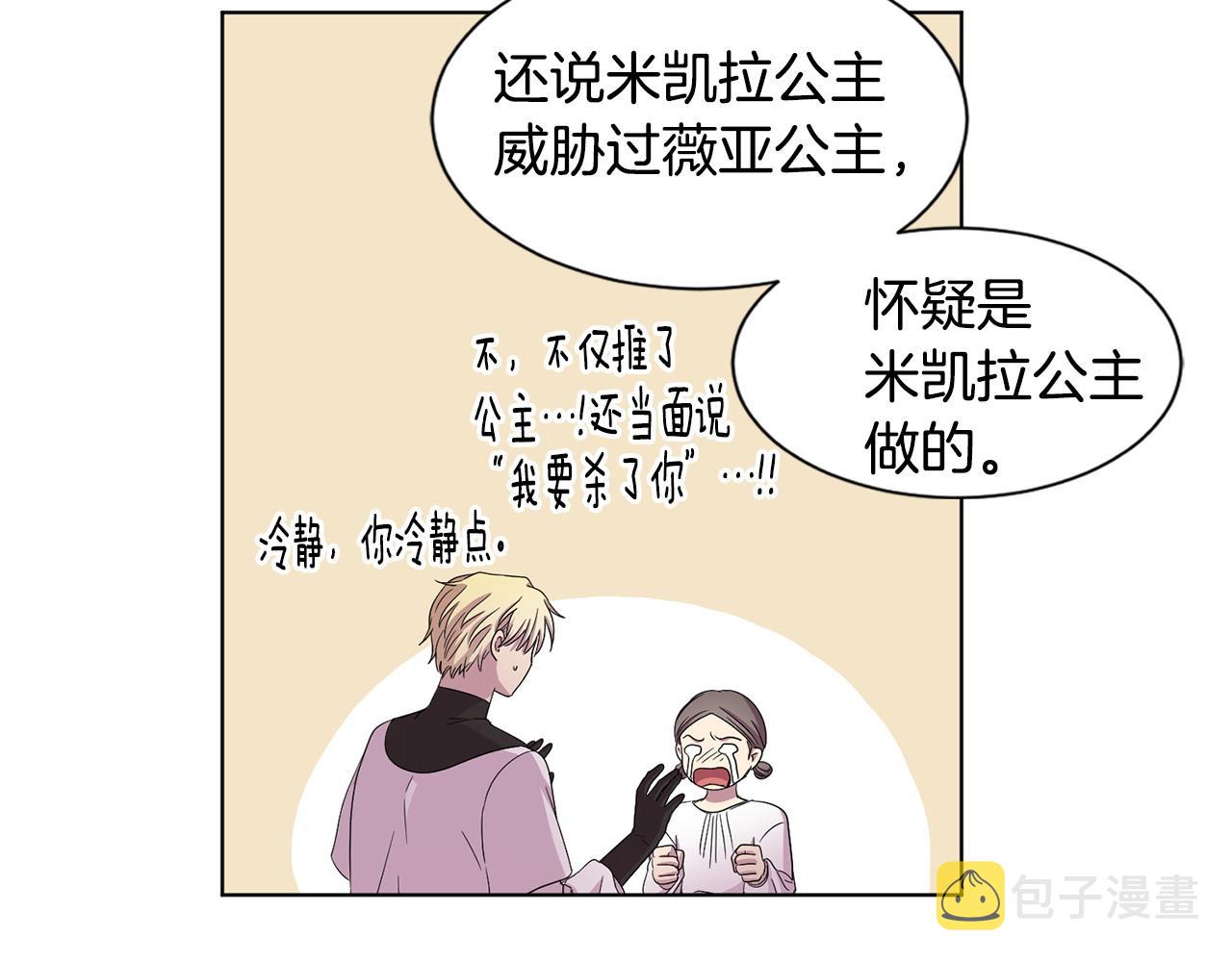 第96话 追悼会42