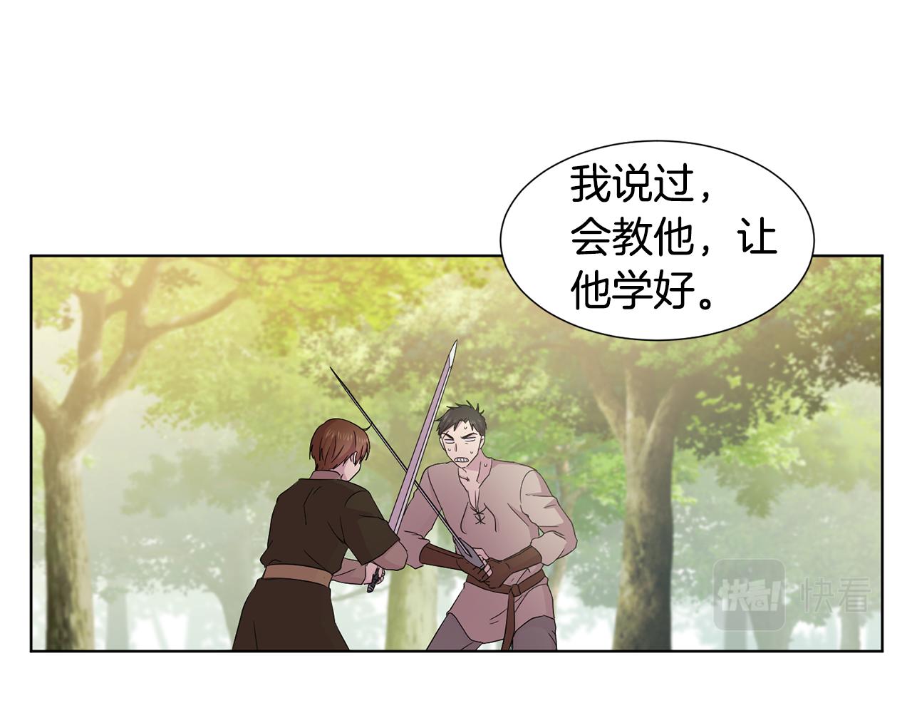 第102话 嫁给我吧17