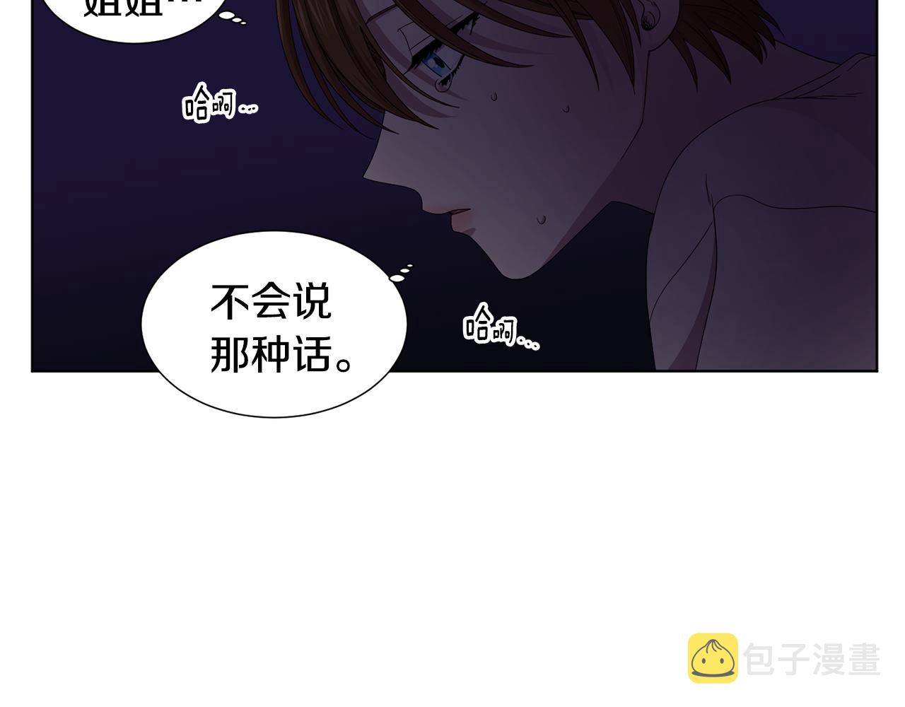 第94话 安慰12