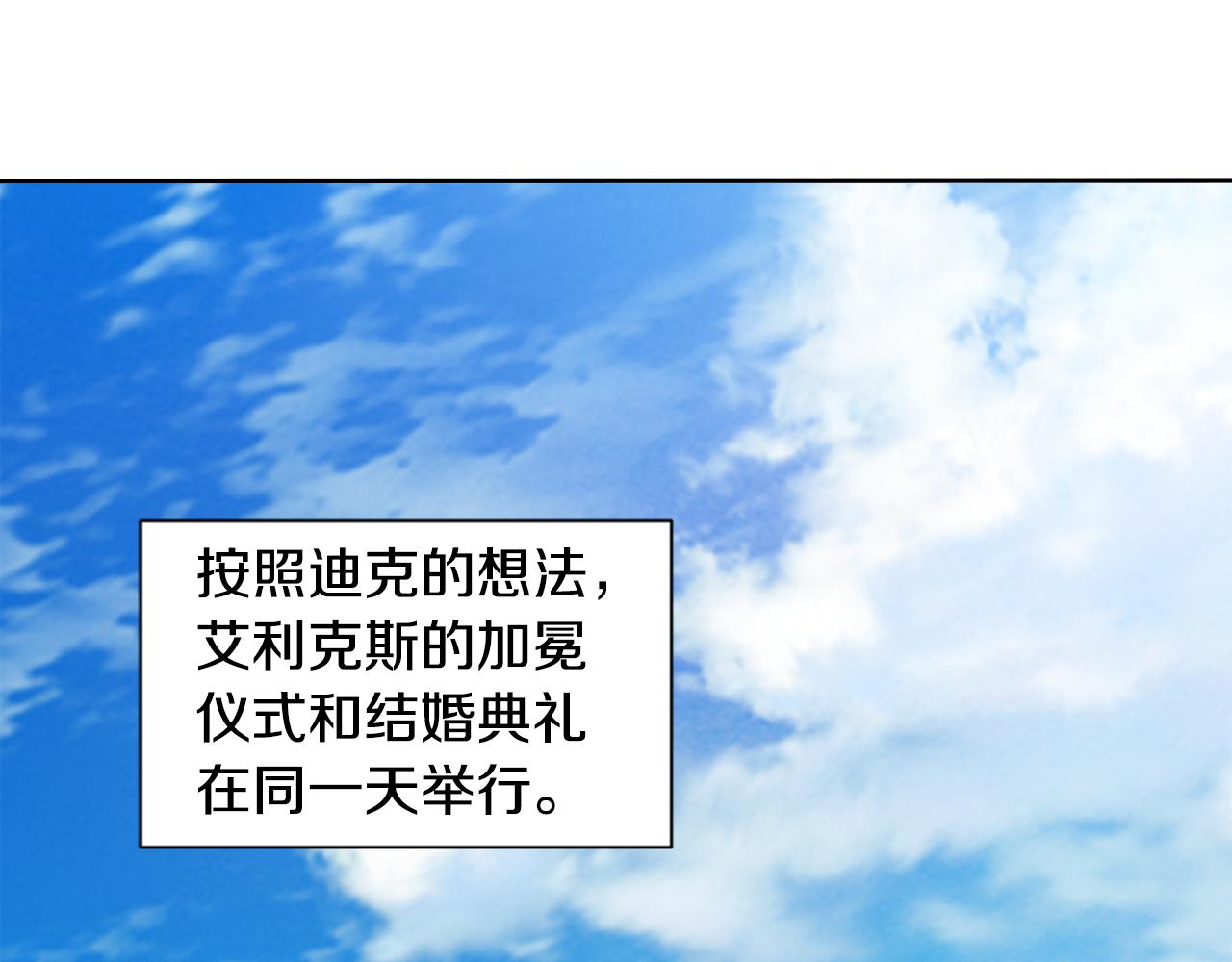 第107话 大婚2