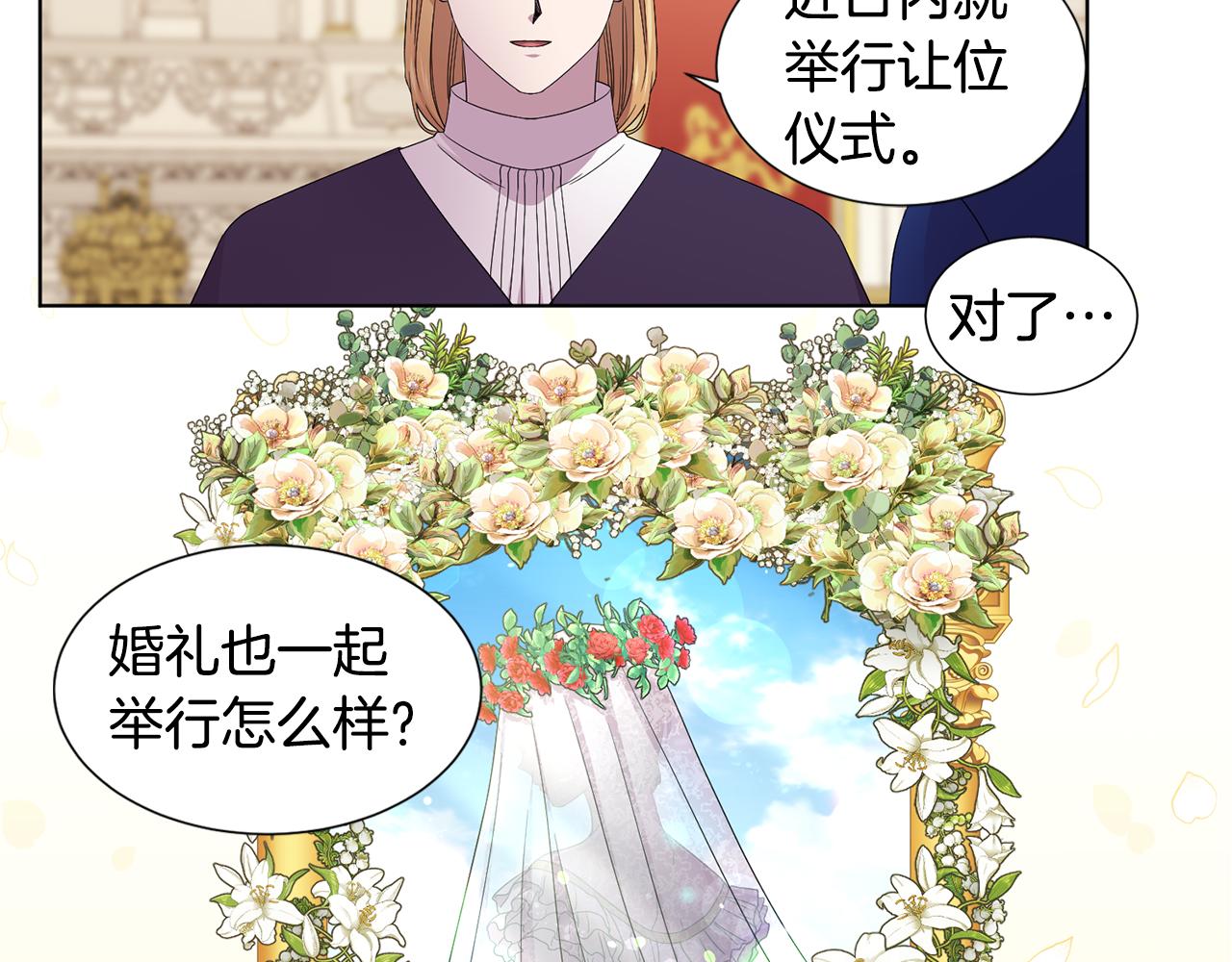 第102话 嫁给我吧34