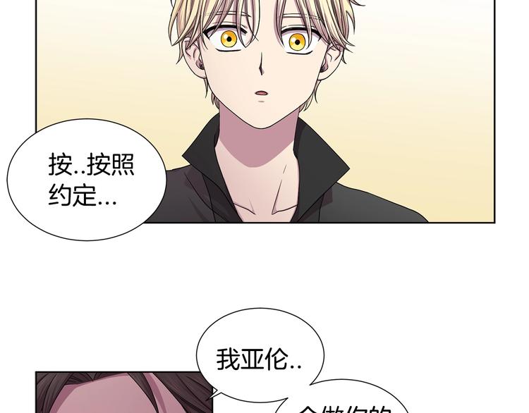 第二部 第5话 你是我的人了56