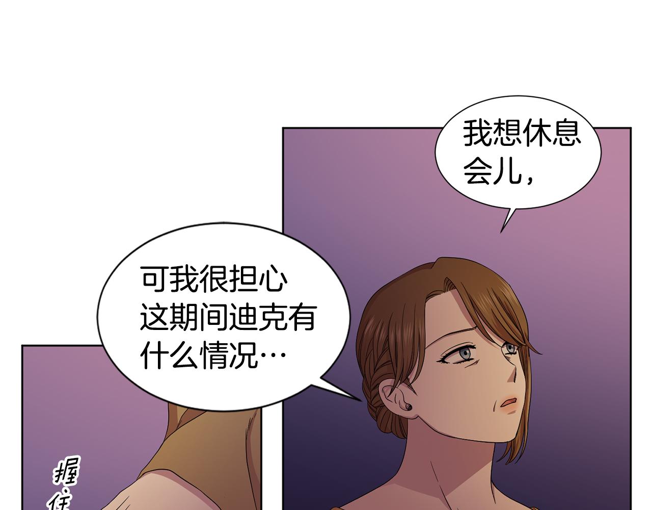 第98话 再次谋害78