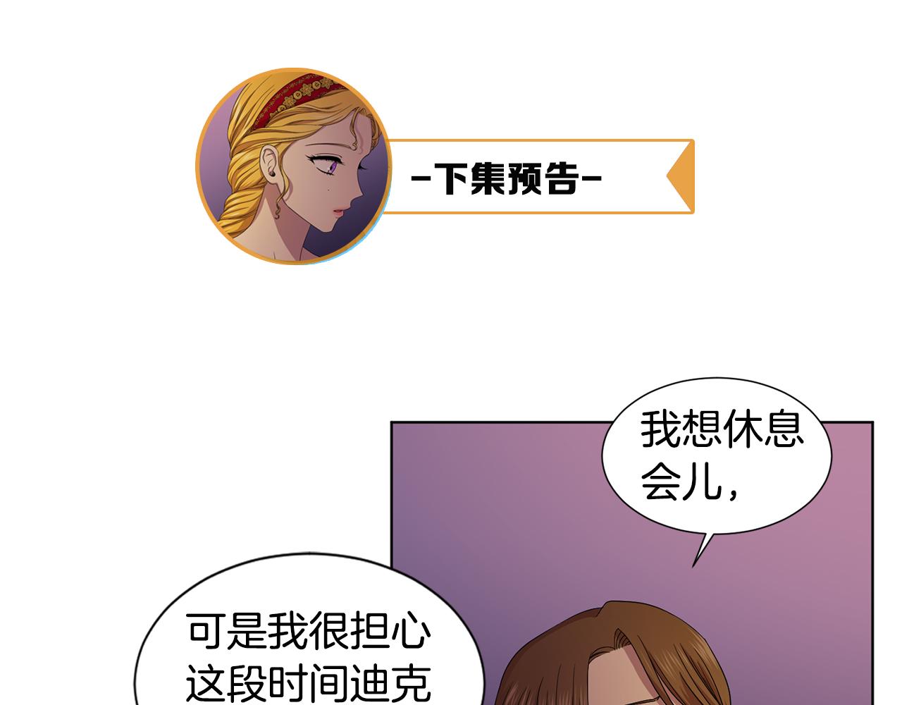 第97话 休想如愿91