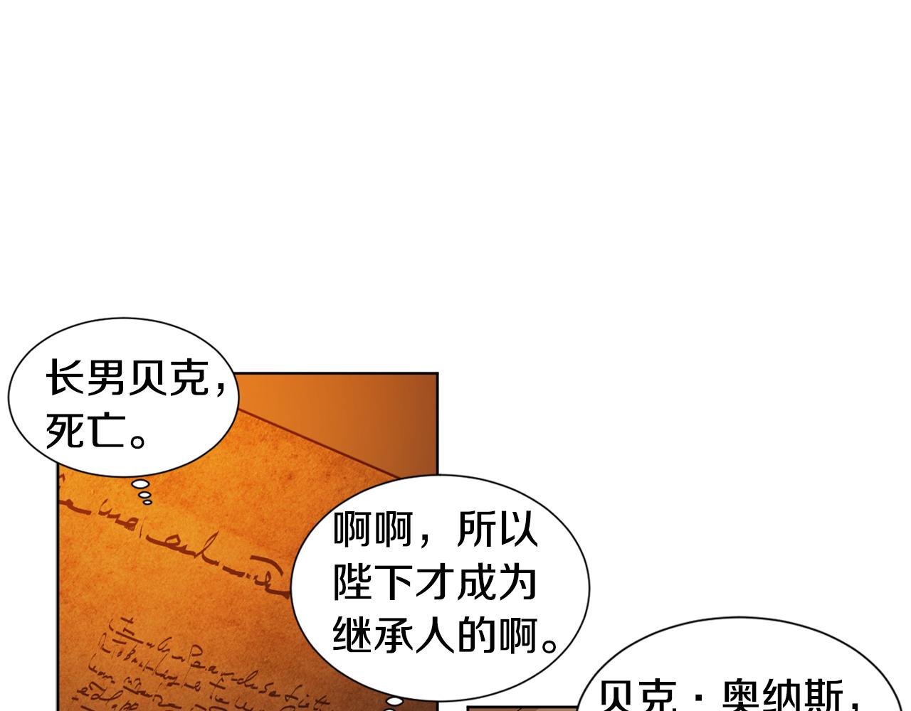 第89话 再次出宫21