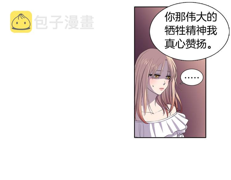 第3话 我是假的59