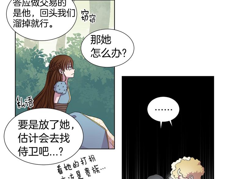 第二部 第4话 头铁25