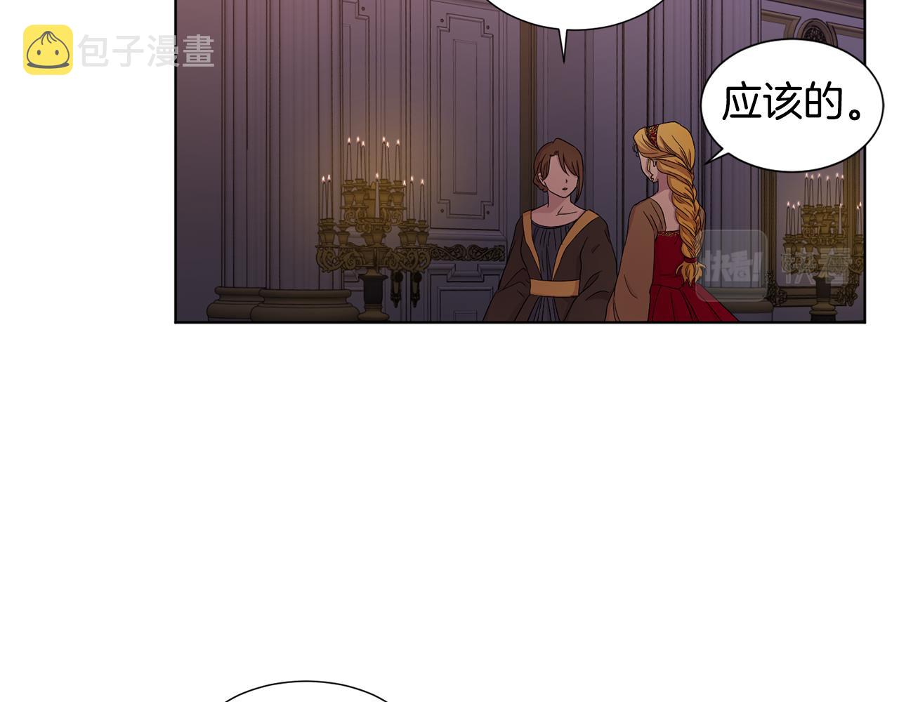 第98话 再次谋害84