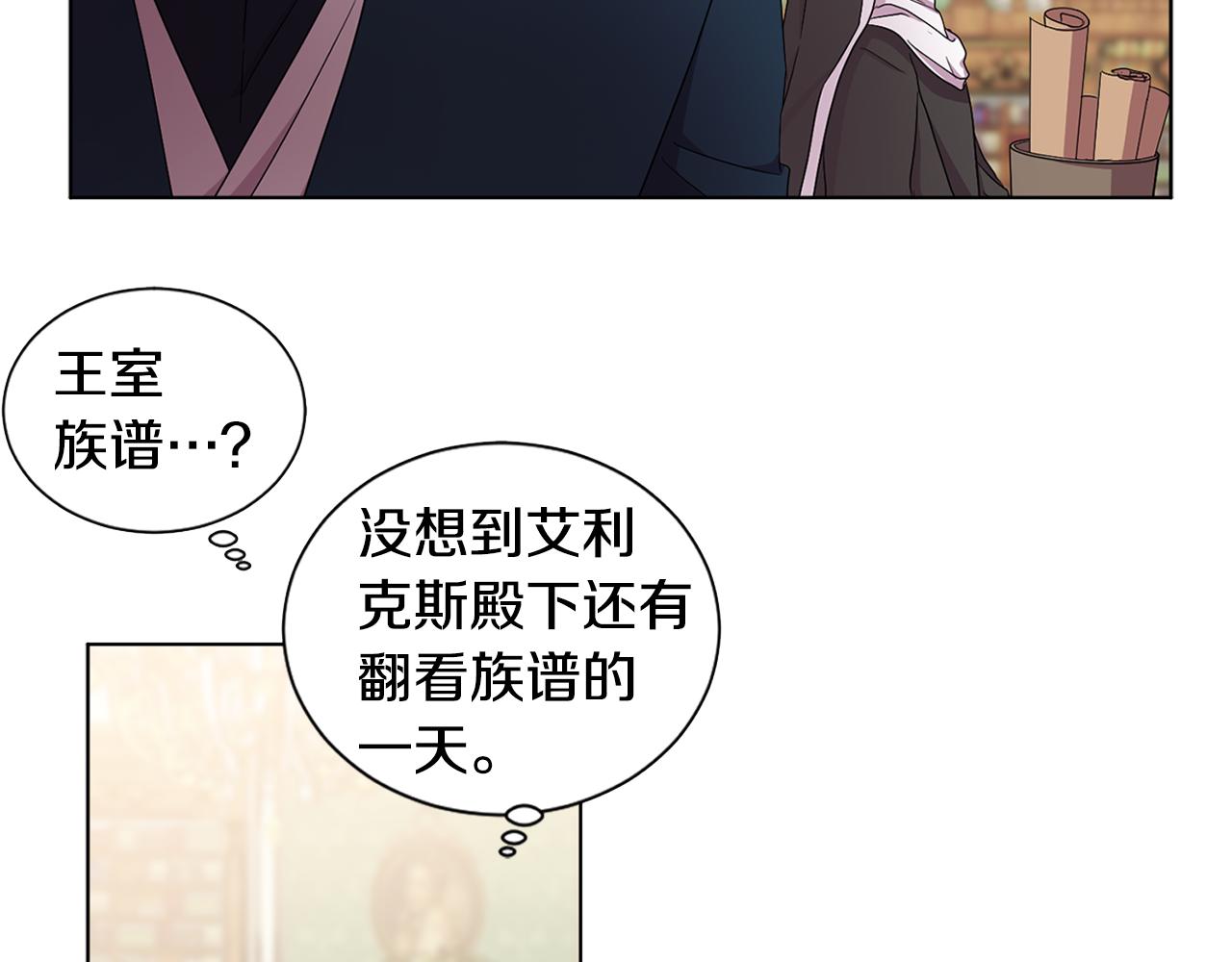 第86话 擅自出宫81