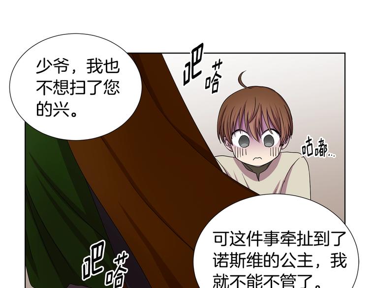 第二部 第4话 头铁61