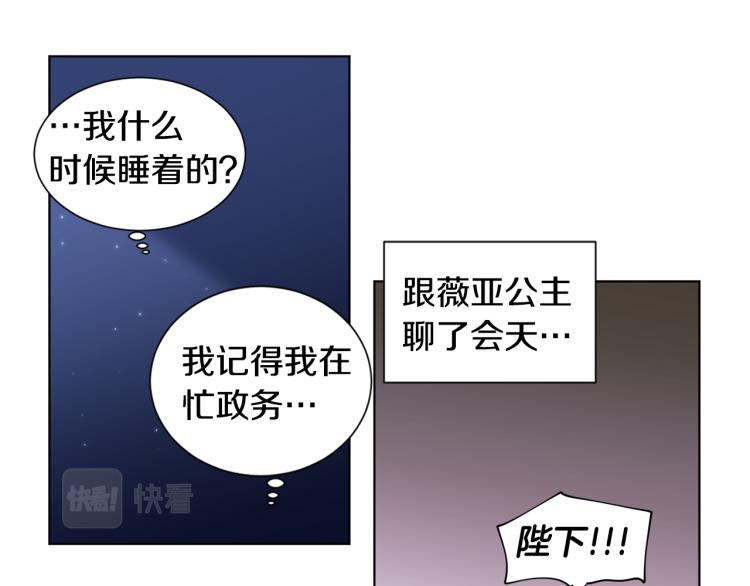 第74话 苏醒6